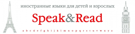 Kursy inostrannyx yazykov "Speak&Read"