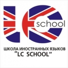 Shkola inostrannyx yazykov LC School