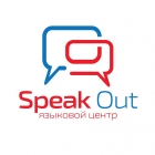 Языковой центр Speak Out