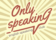Only Speaking|Английский разговорный клуб